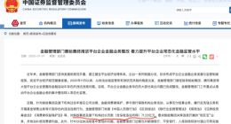 靴子落地！蚂蚁集团被罚71.23亿元 相关整改事项已完成