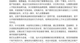 哈弗高管回应“销售顾问播放竞品视频”：非系统性行为