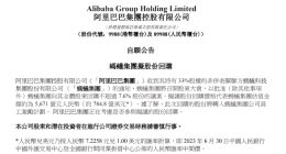 蚂蚁集团拟回购不超7.6%股份 阿里正考虑是否参与