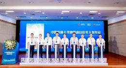 中国联通携手合作伙伴发布《可信网络白皮书》