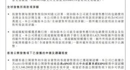 Keep：港交所IPO股票发行价每股28.92港元