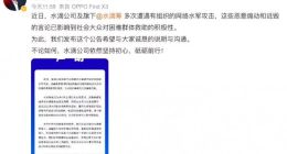 水滴CEO沈鹏：水滴筹遭有组织网络水军攻击 目前仍有不小亏损缺口