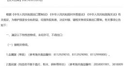 氮化镓限制出口 苹果“五福一安”充电器布局深远？