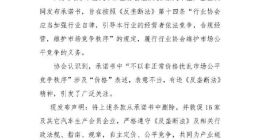 16家车企“不降价承诺”反转，国内车企缘何热衷价格战？
