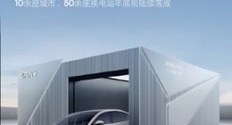 飞凡汽车加速换电站建设 年底前将建50余座