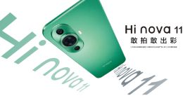 轻松记录精彩瞬间，敢拍敢出彩，全新Hi nova 11系列正式发布