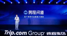 携程孙洁：AI技术助力携程全球客服自助率准确率翻倍提升