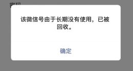 腾讯客服回应微信号回收：长时间未登录 根据使用情况决定