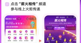 杭州亚运会线上火炬传递开启“西亚、东南亚、东亚”新线路，成为数字火炬手有机会得亚运决赛门票