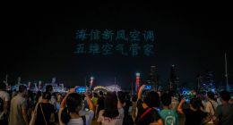 青岛品牌日启幕：海信新风空调“盲盒”成打卡风向标！