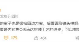 华为Mate 60系列工业设计曝光：极窄方案+硕大圆形后摄没跑