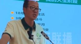 俞敏洪称儿子实习每天工作18小时：苦也得熬