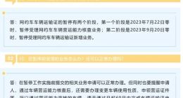 上海将暂停受理网络预约出租汽车运输证相关业务