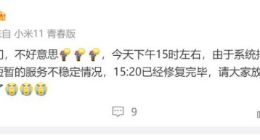 阿里云盘因系统抖动导致服务不稳定 现已修复完毕
