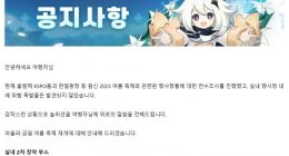 米哈游《原神》韩国线下活动遭炸弹威胁而中断，目前已恢复活动