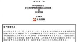 上海儒意22亿“救急”王健林 持股北投49%股份