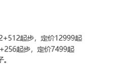 三星Galaxy Z Fold/Flip 5国行售价曝光 ：最低7499元/12999元起