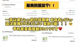 TikTok电商追击Shopee