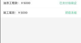 土巴兔上找装修逾期后，违约金赔偿有争议，消费者：感觉很被动