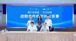 万兴科技与湘江实验室达成战略合作 共同构建产学研用联盟创新体系