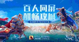 巨人网络首款全球化国战手游《无主王座》ChinaJoy首次亮相