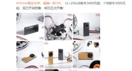 3699元起！努比亚Z50S Pro今日首销：搭载独家定制35mm焦段镜头
