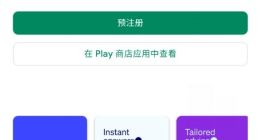 OpenAI：安卓版ChatGPT现已面向法国、英国等16国用户推出