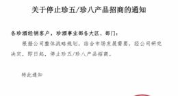 “茅台平替”——珍酒李渡，没有茅台的奇迹？