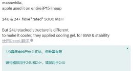 三星Galaxy S24 Ultra规格曝光：采用5000mAh叠片式电池 独占65W快充