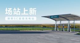 理想汽车新增7座超充站，已在全国运营37座5C超级充电站