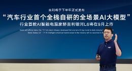 吉利将于下半年发布全球首个汽车行业全场景AI大模型