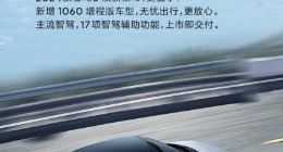 哪吒汽车7月交付新车10039辆 哪吒AYA即将上市