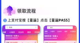 杭州发福利，送10万张亚运门票，上支付宝搜“亚运”可报名