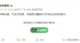 华为Mate 60系列用上可变灵动岛：正式版体验将会更出色