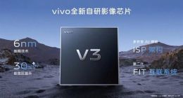 年底登场！vivo X100系列将首发自研芯片V3：影像体验再升级