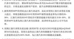 华为和江淮汽车合作开发百万元问界MPV？双方回应来了