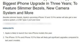 iPhone 15 Pro加价也买！外媒：苹果三年来最大升级