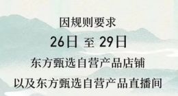东方甄选“脱抖”没有后路