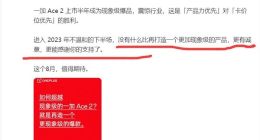 一加Ace 2 Pro本月发：首发航天级天工散热系统 打造下一个现象级爆款