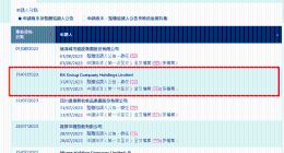 再次更新招股书，KK集团IPO路在何方？