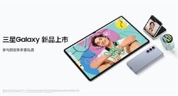 8月3日见！国行Galaxy Z Fold 5/Z Flip 5定档：三星最强折叠屏