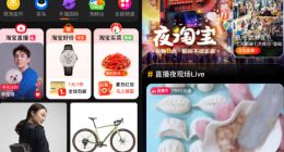 淘宝，走向娱乐化