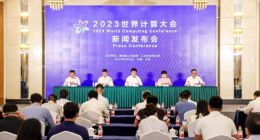 计算产业新变革 2023世界计算大会新闻发布会在北京召开