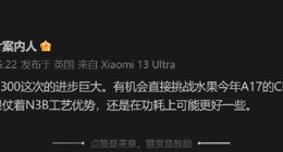 vivo X100系列首发！天玑9300将采用全大核架构：直接挑战苹果A17