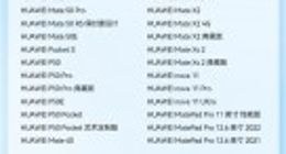 华为HarmonyOS 4升级计划公布：首批34款机型今日开启公测