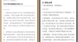 盒马再次调整会员权益，每天仅首单免运费改为每月31次