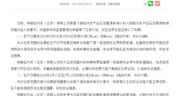 特斯拉中国召回部分进口Model S和Model X汽车