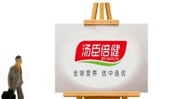 不敢谈阿斯巴甜，业绩预告玩文字游戏，汤臣倍健为何“心虚”？