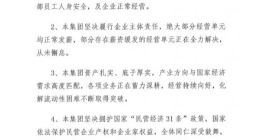 宝能集团：部分存在薪资缓发的经营单元正在全力解决