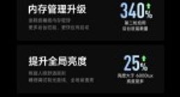 Redmi K60 至尊版首发狂暴引擎2.0：游戏全程不降分辨率不锁帧